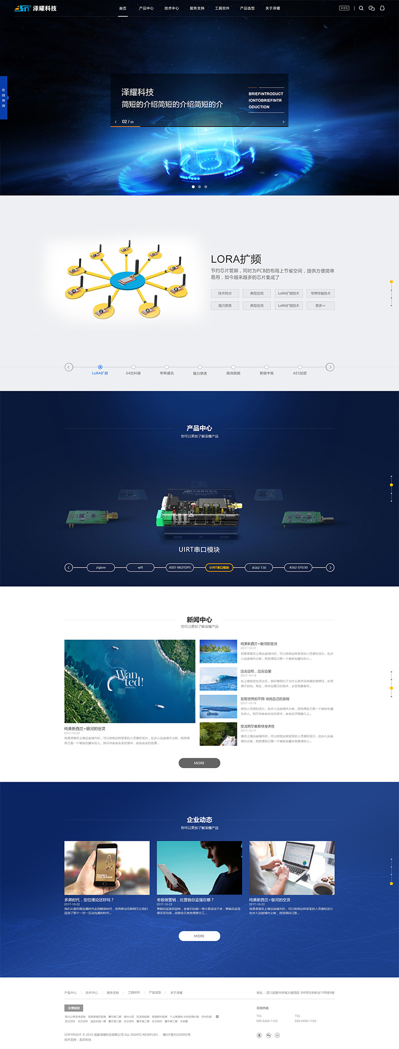 無線通訊科技網(wǎng)站建設
